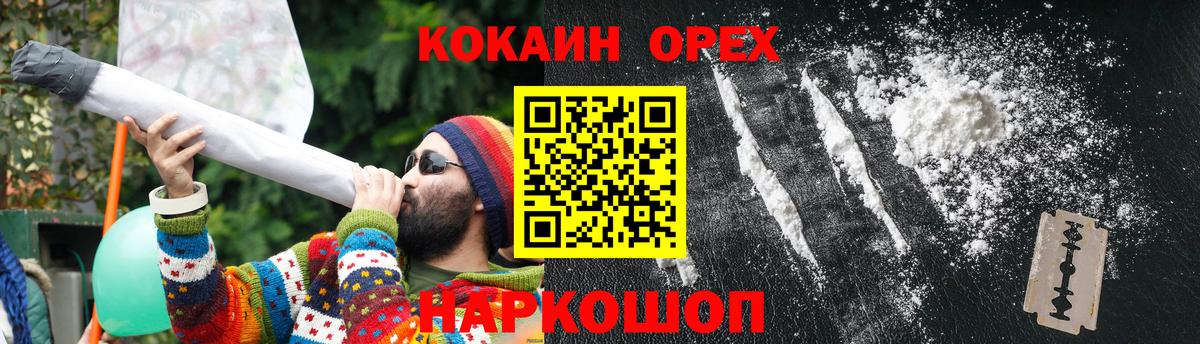 Кокаин  Cocaine 97%  COCAIN VHQ  Вход с VPN  Лесной 