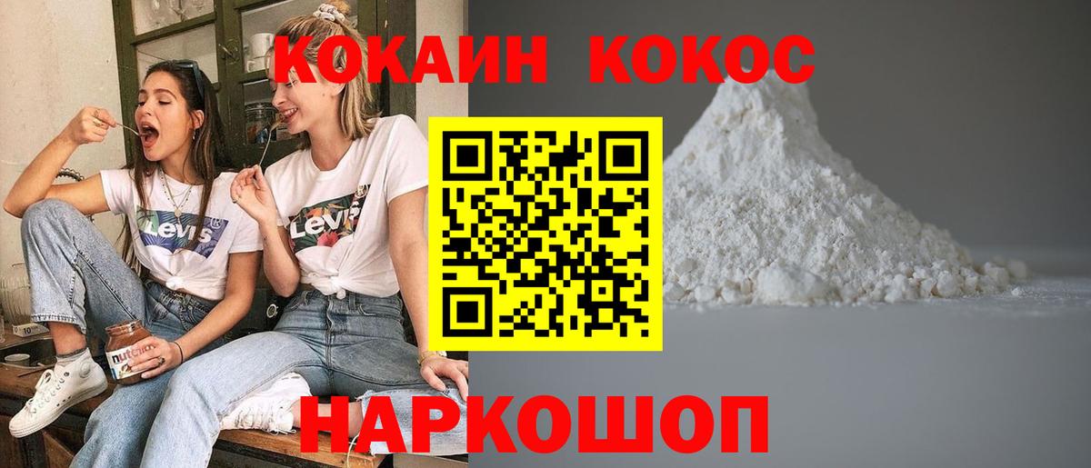 Кокаин Columbia Лесной