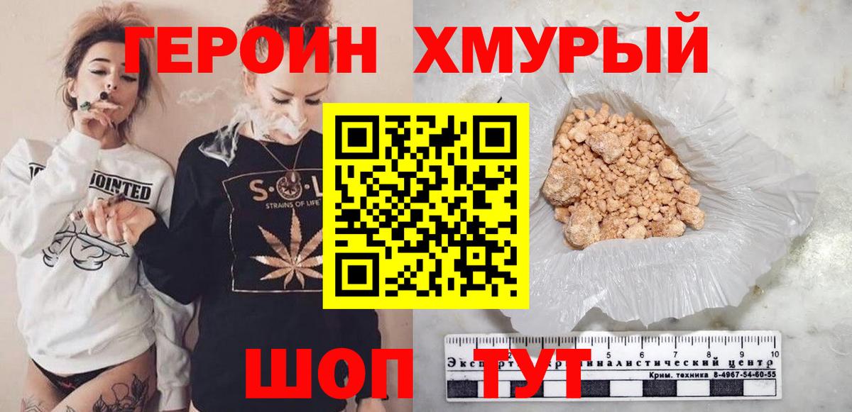 ГЕРОИН гречка  Вход с VPN  Лесной 