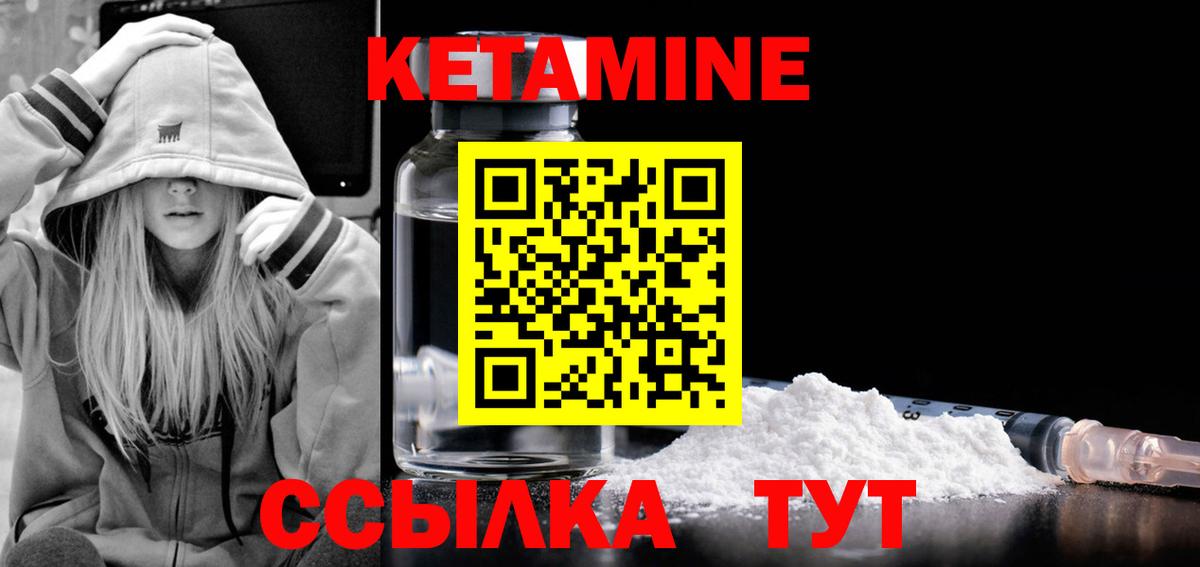 Лесной  КЕТАМИН ketamine  Вход с VPN  КЕТАМИН VHQ 