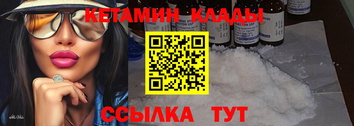 КЕТАМИН VHQ Лесной