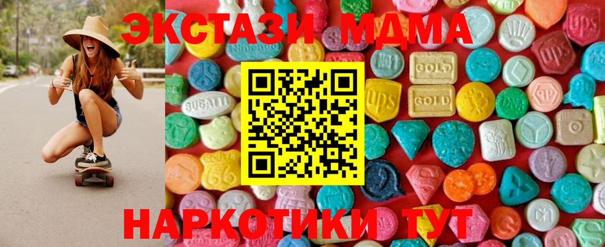MDMA VHQ  МДМА Molly  Вход с VPN  Лесной 