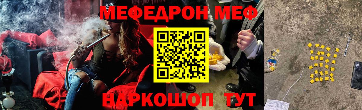 Мефедрон мука Лесной