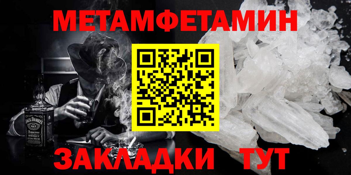 Метамфетамин  МЕТАМФЕТАМИН мет  Вход с VPN  Лесной 